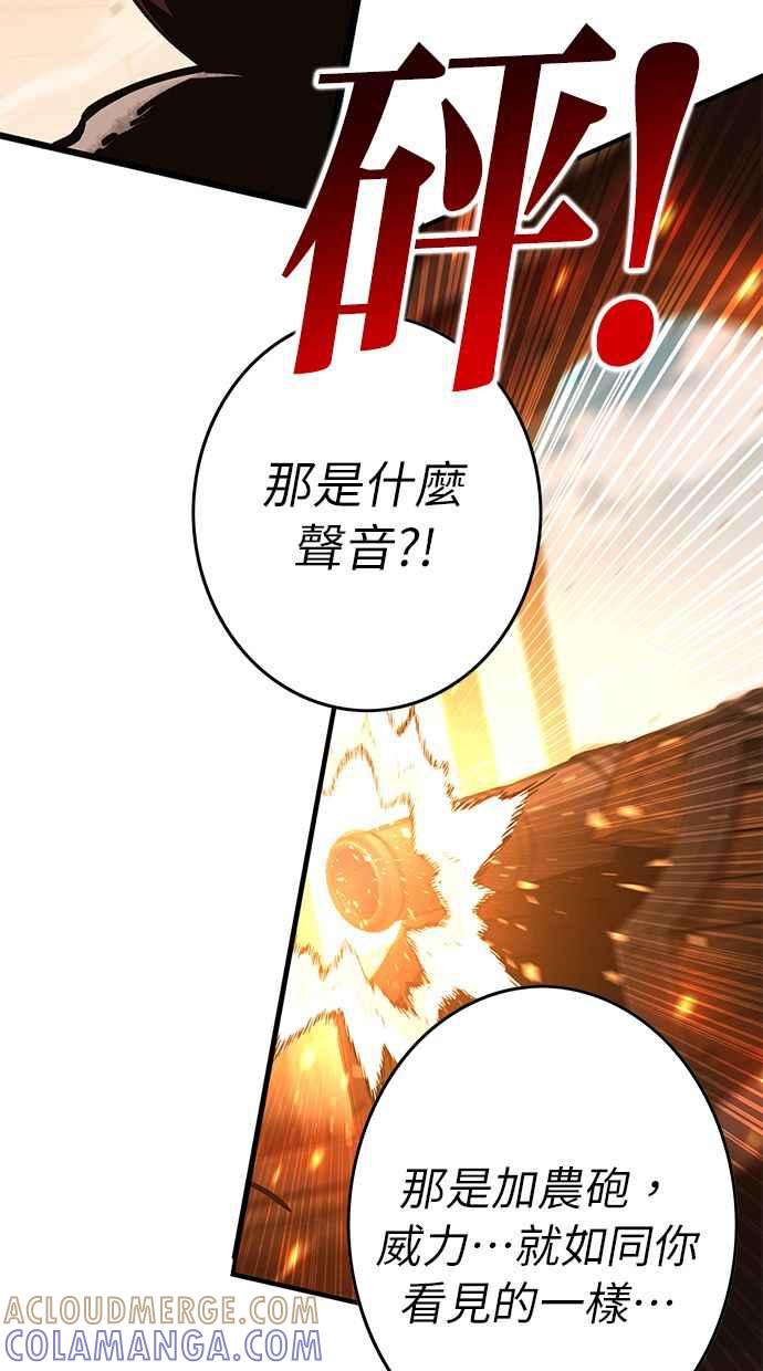 《永世之战》第2话 占领战 第22页