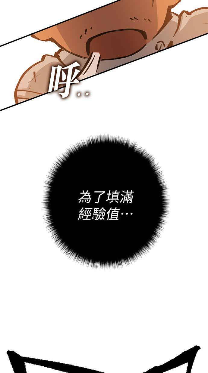 《永世之战》第2话 占领战 第42页