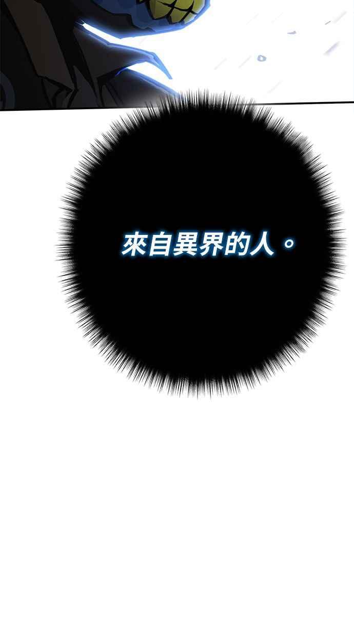 《永世之战》第2话 占领战 第80页