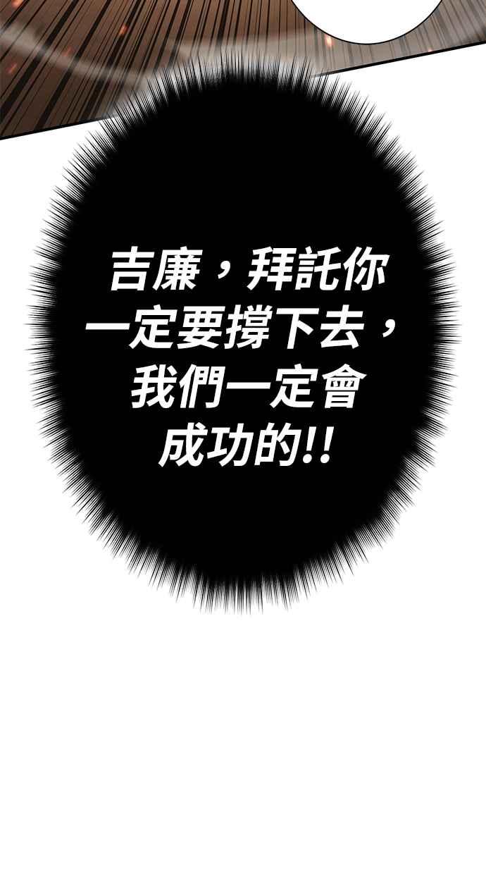 《永世之战》第3话 证道圣女 第24页