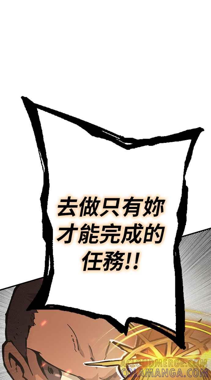 《永世之战》第3话 证道圣女 第13页