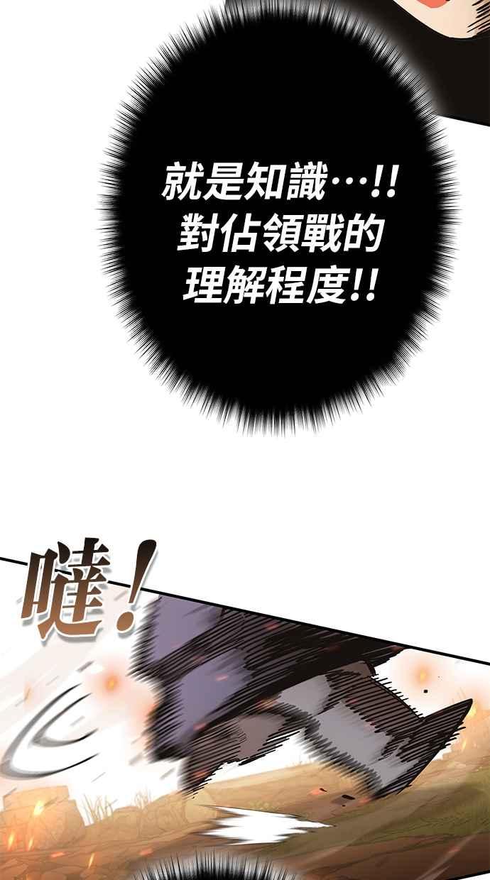 《永世之战》第3话 证道圣女 第17页
