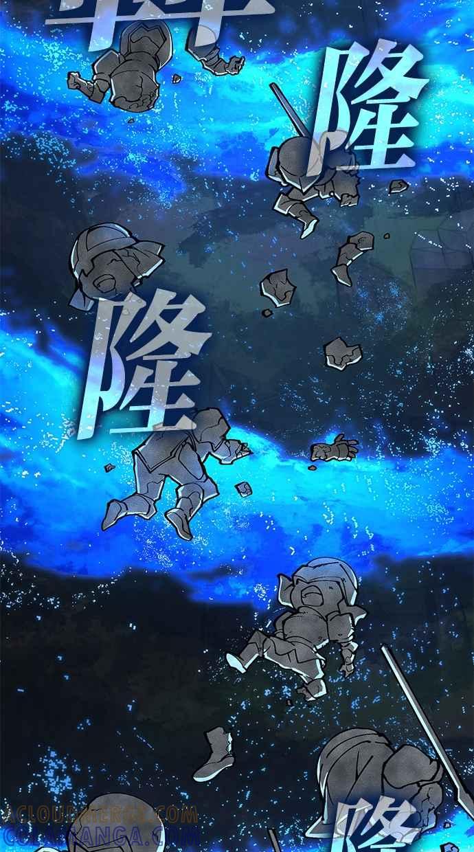 《永世之战》第3话 证道圣女 第58页