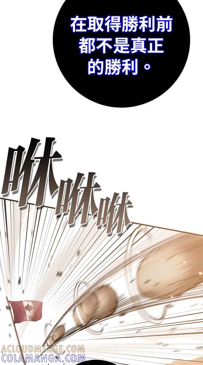 《永世之战》第3话 证道圣女 第31页