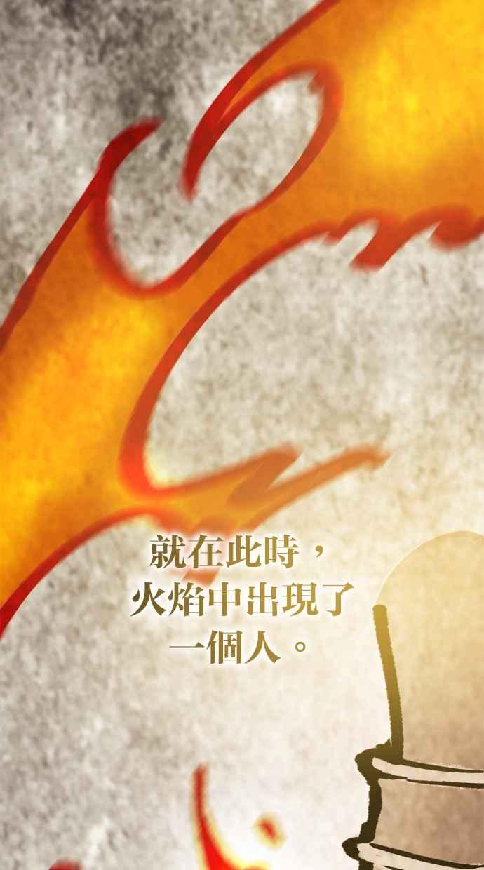 《永世之战》第3话 证道圣女 第92页
