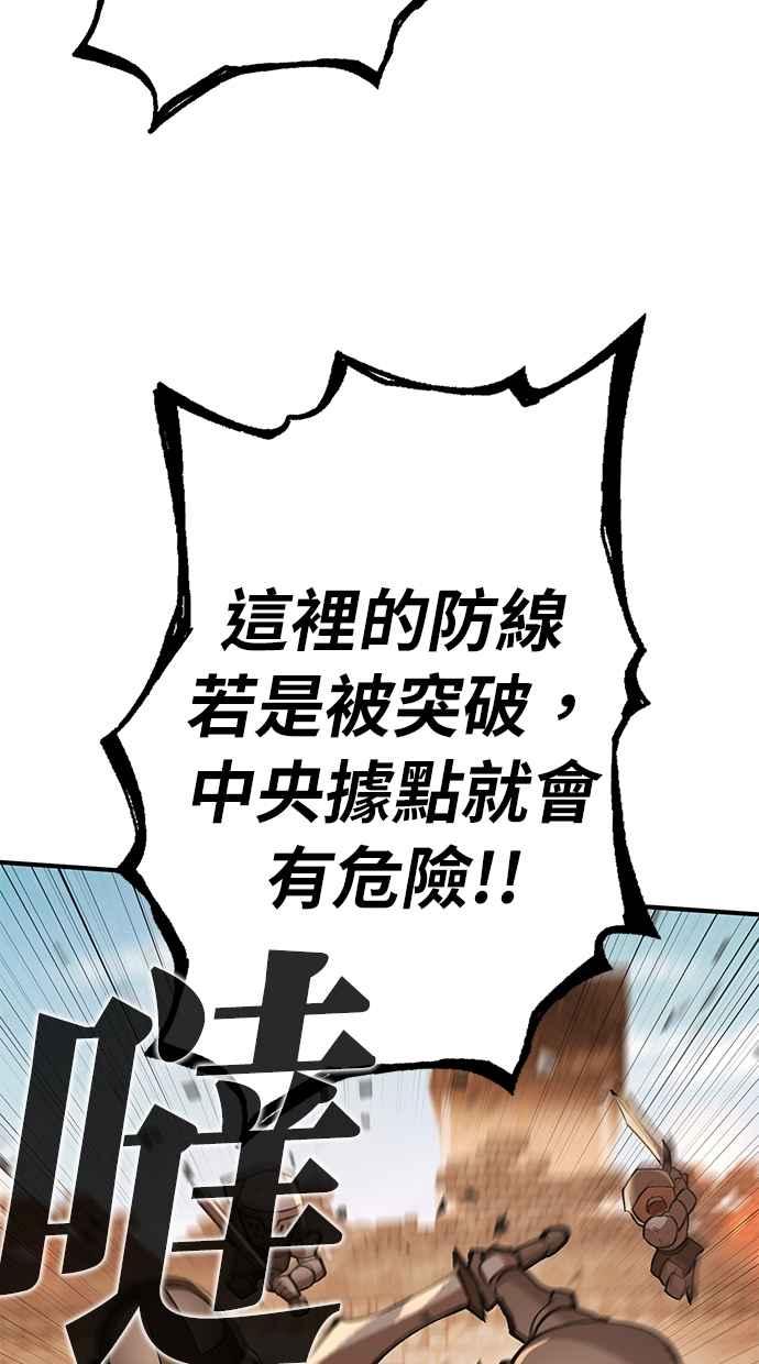 《永世之战》第3话 证道圣女 第6页