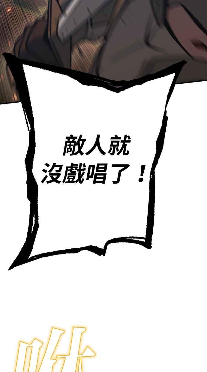 《永世之战》第3话 证道圣女 第42页