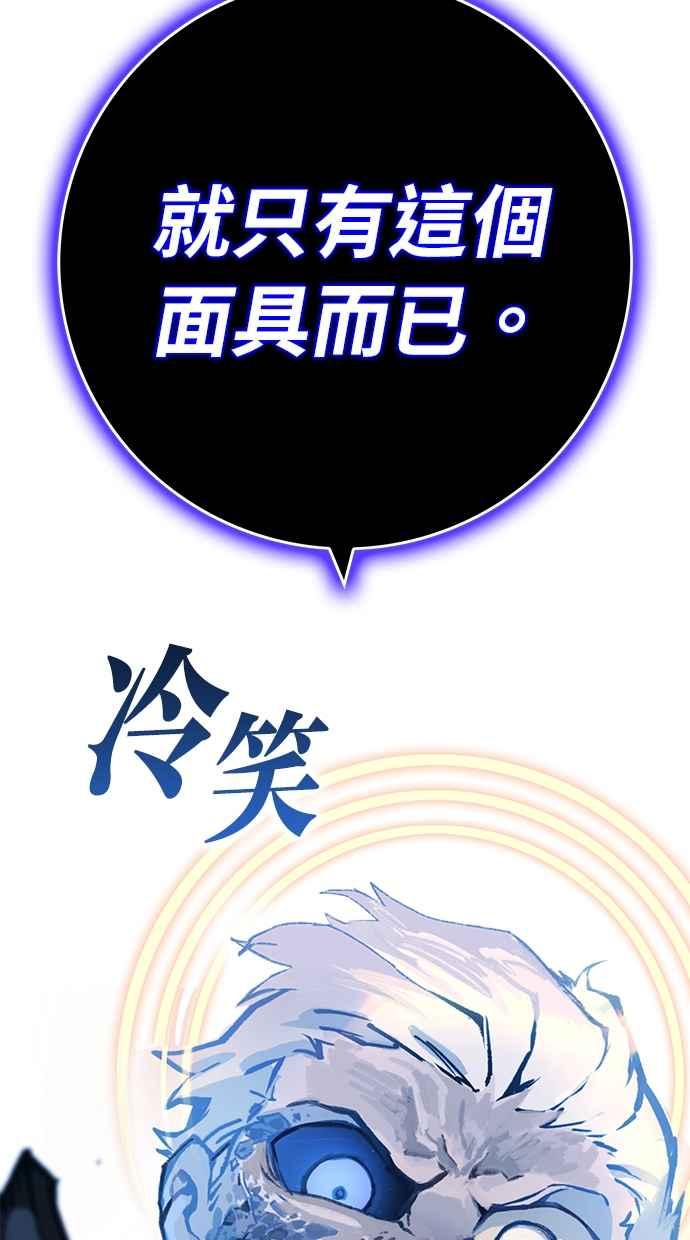 《永世之战》第3话 证道圣女 第63页