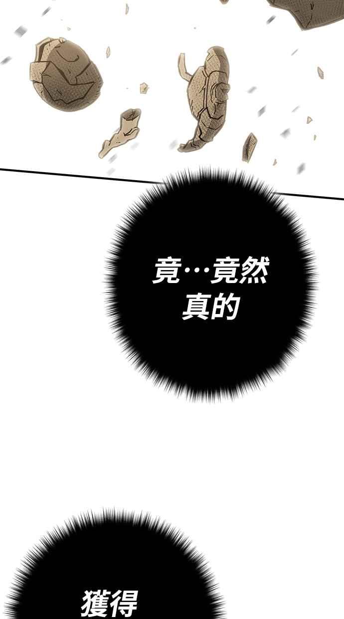 《永世之战》第3话 证道圣女 第2页