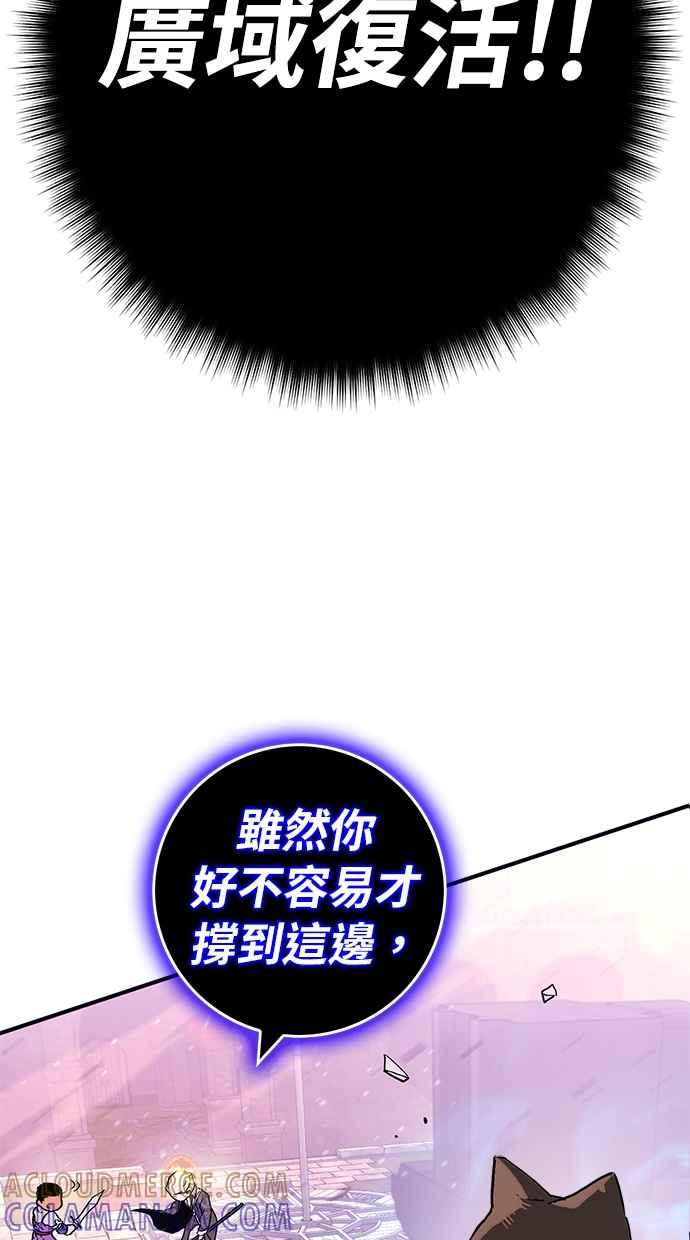 《永世之战》第3话 证道圣女 第70页
