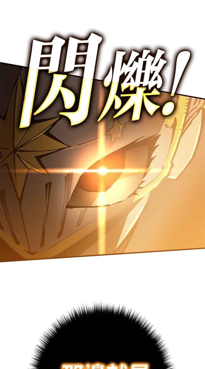 《永世之战》第3话 证道圣女 第44页