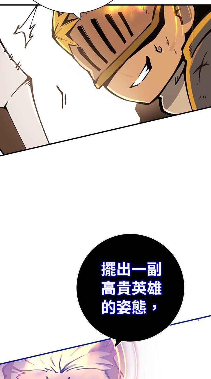 《永世之战》第3话 证道圣女 第39页