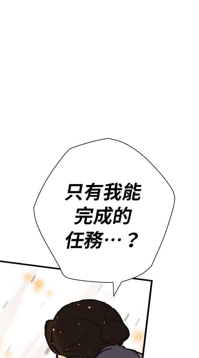 《永世之战》第3话 证道圣女 第15页