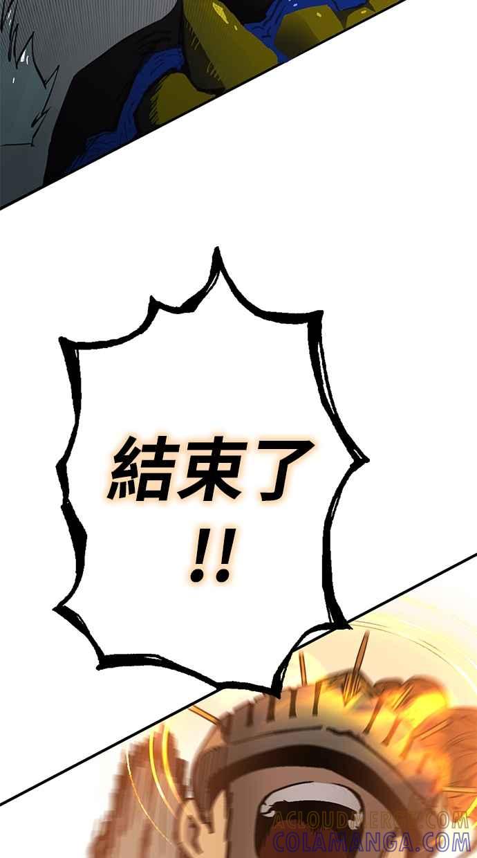《永世之战》第3话 证道圣女 第52页