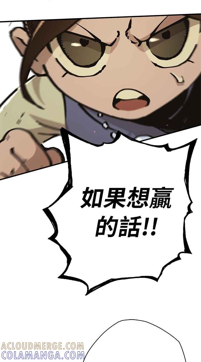 《永世之战》第3话 证道圣女 第22页