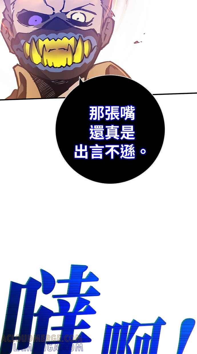 《永世之战》第3话 证道圣女 第40页