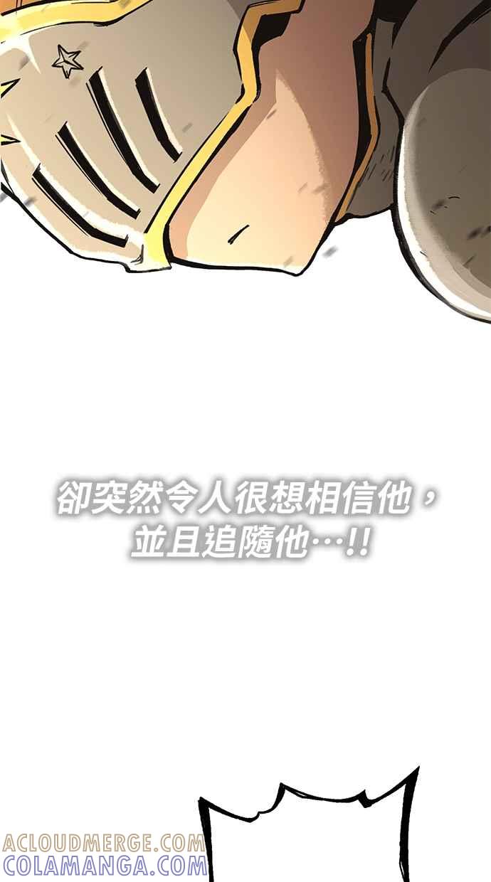 《永世之战》第3话 证道圣女 第4页