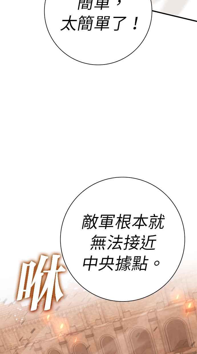 《永世之战》第3话 证道圣女 第26页