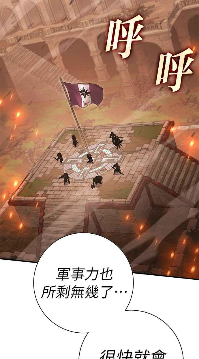 《永世之战》第3话 证道圣女 第27页