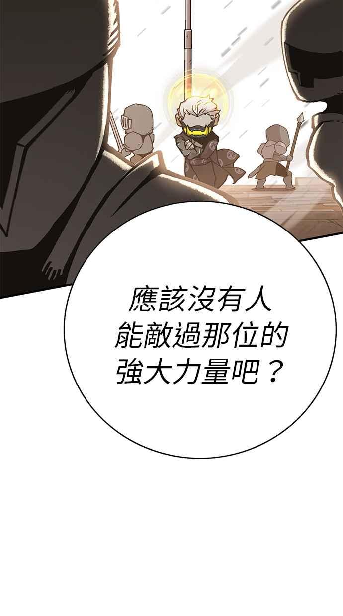《永世之战》第3话 证道圣女 第29页