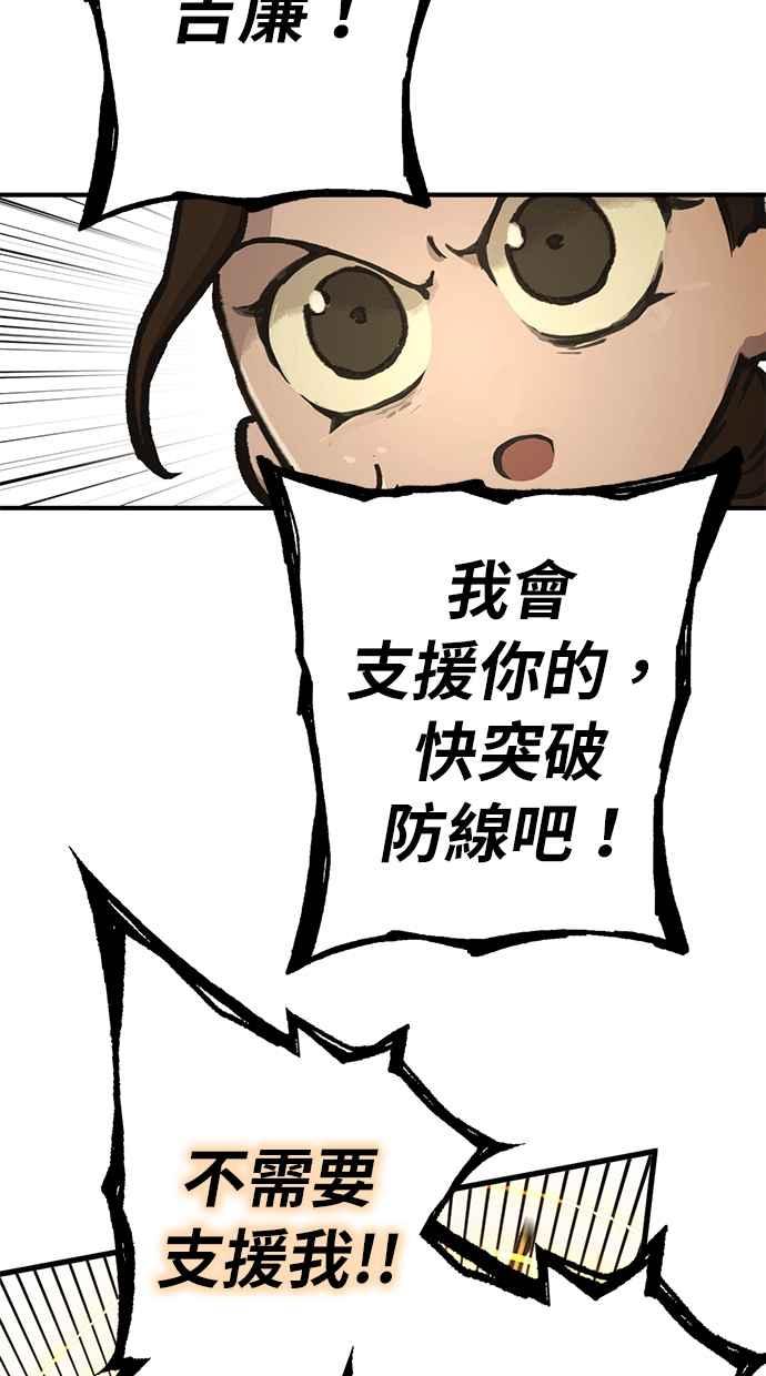 《永世之战》第3话 证道圣女 第8页