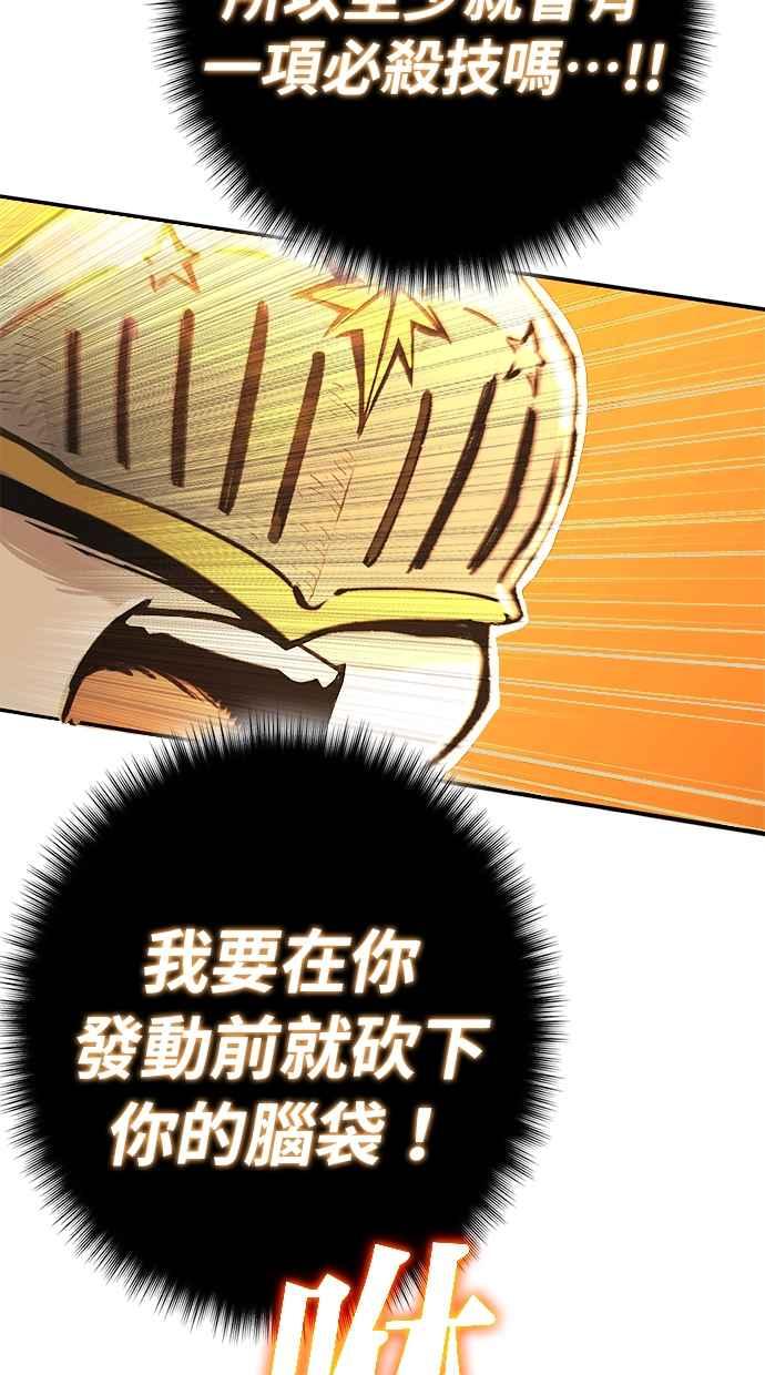 《永世之战》第3话 证道圣女 第60页