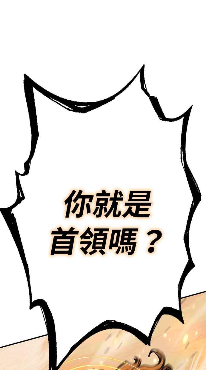 《永世之战》第3话 证道圣女 第36页