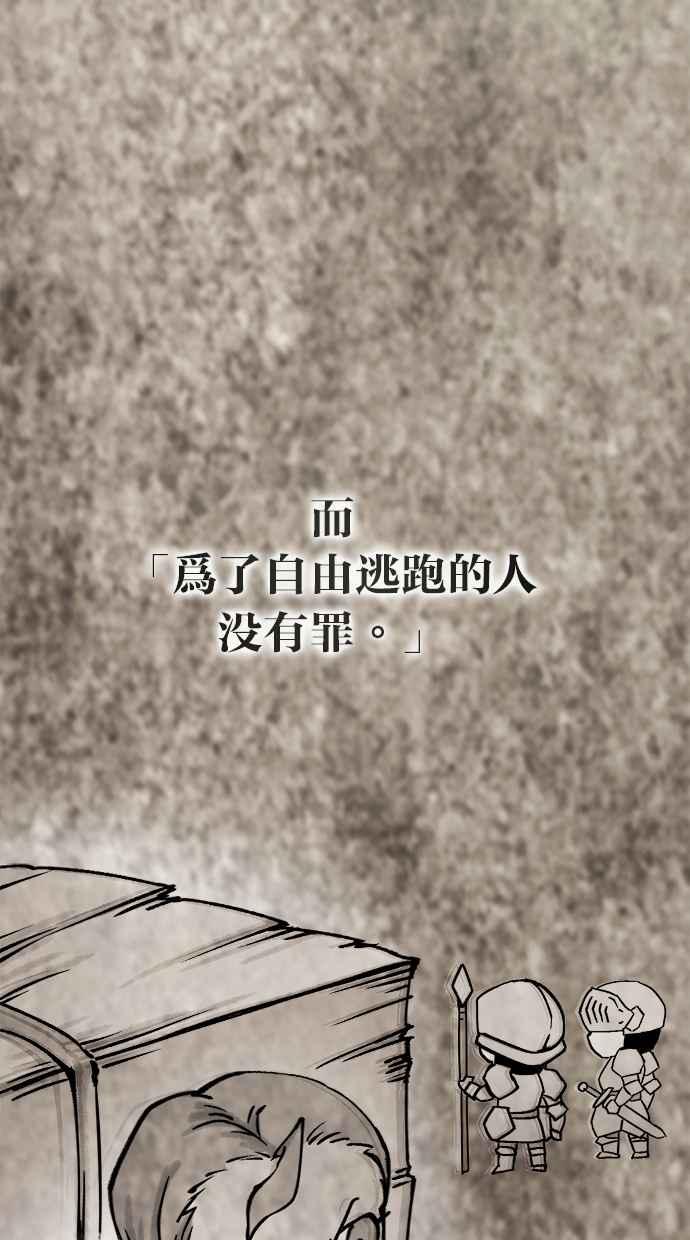 《永世之战》第3话 证道圣女 第84页