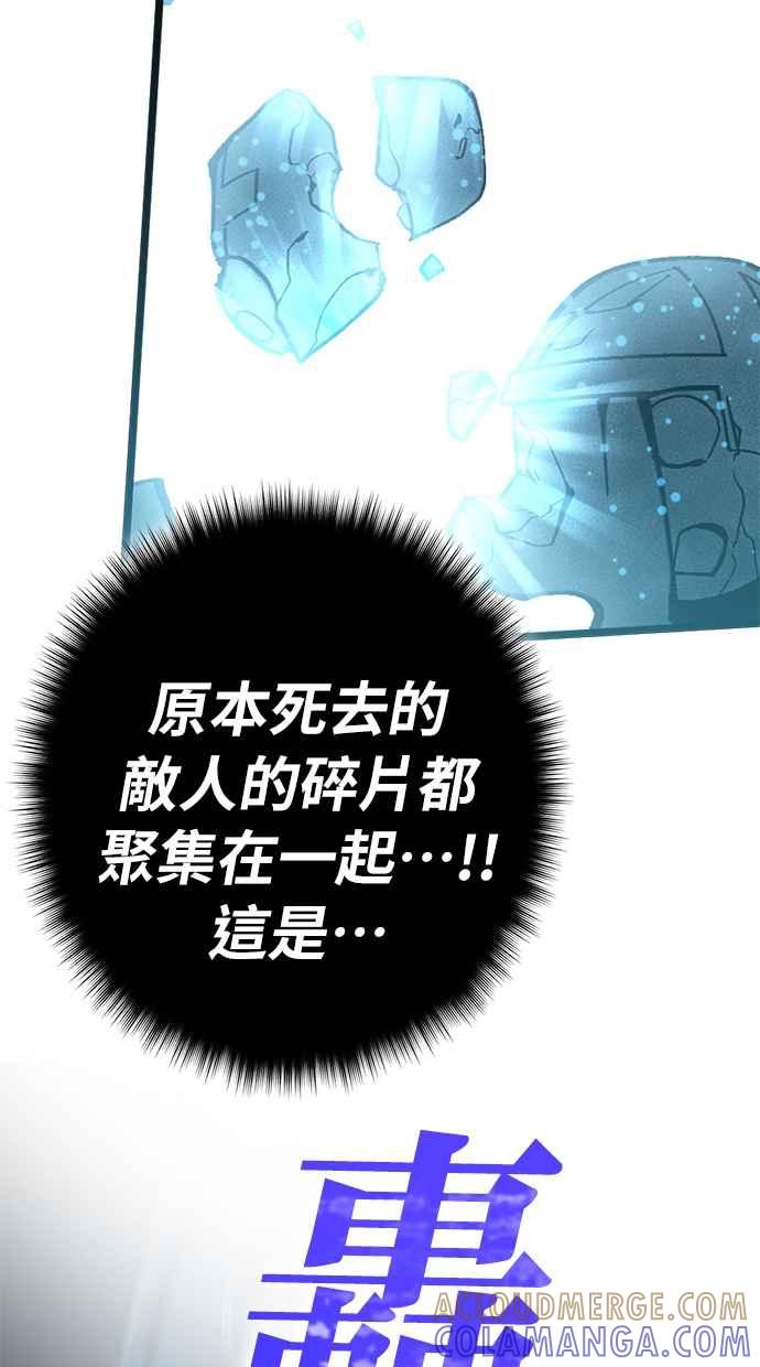 《永世之战》第3话 证道圣女 第67页