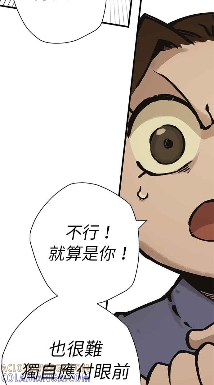 《永世之战》第3话 证道圣女 第10页