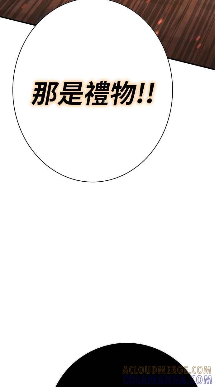 《永世之战》第3话 证道圣女 第34页