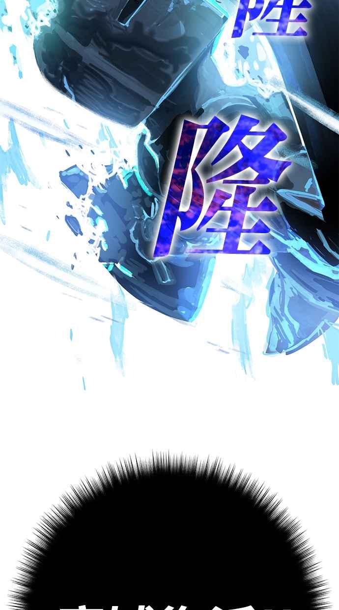 《永世之战》第3话 证道圣女 第69页