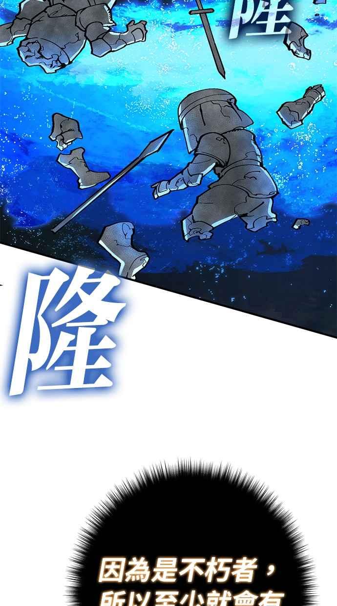 《永世之战》第3话 证道圣女 第59页