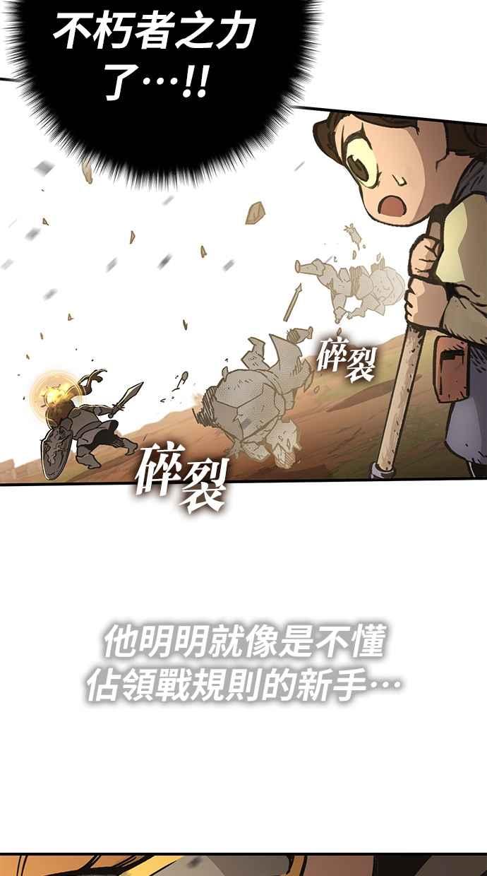 《永世之战》第3话 证道圣女 第3页