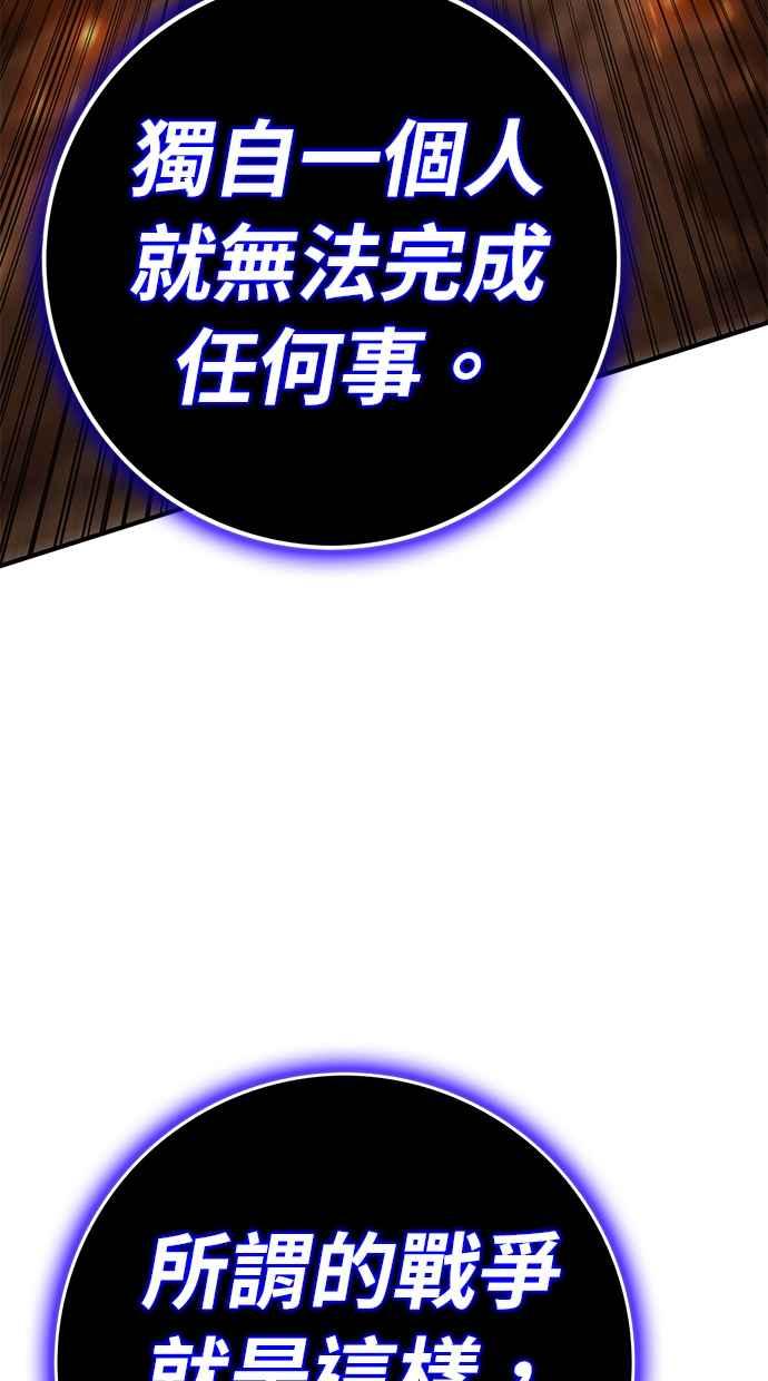 《永世之战》第3话 证道圣女 第75页