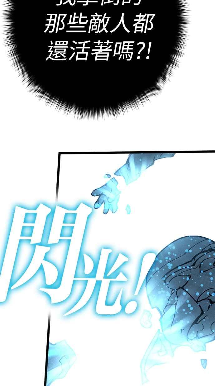 《永世之战》第3话 证道圣女 第66页