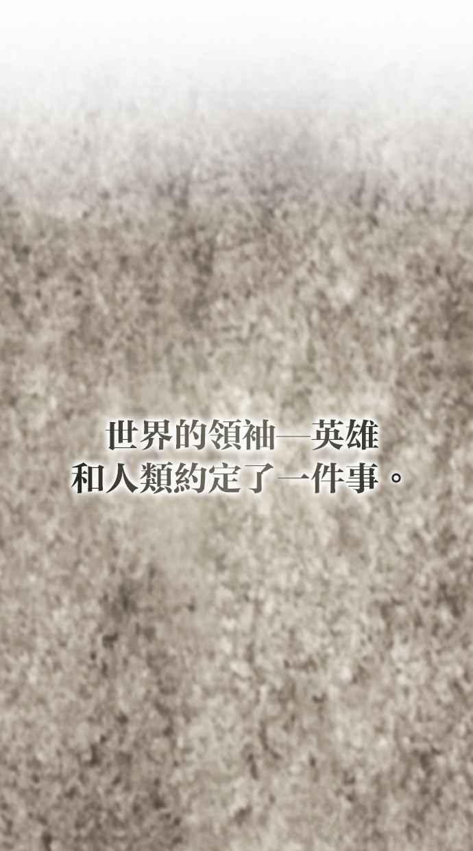 《永世之战》第3话 证道圣女 第81页