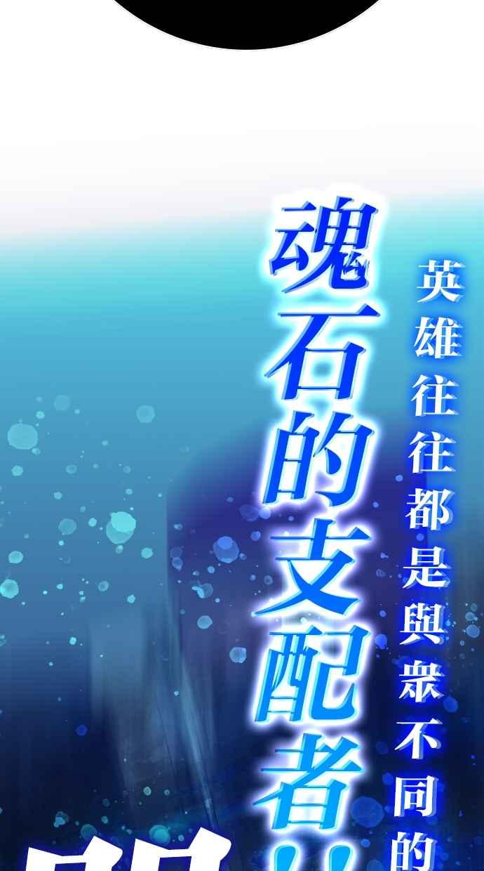 《永世之战》第3话 证道圣女 第56页