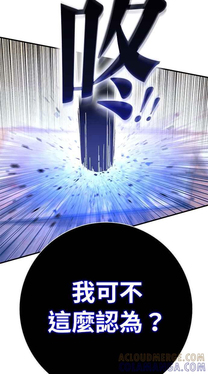 《永世之战》第3话 证道圣女 第55页