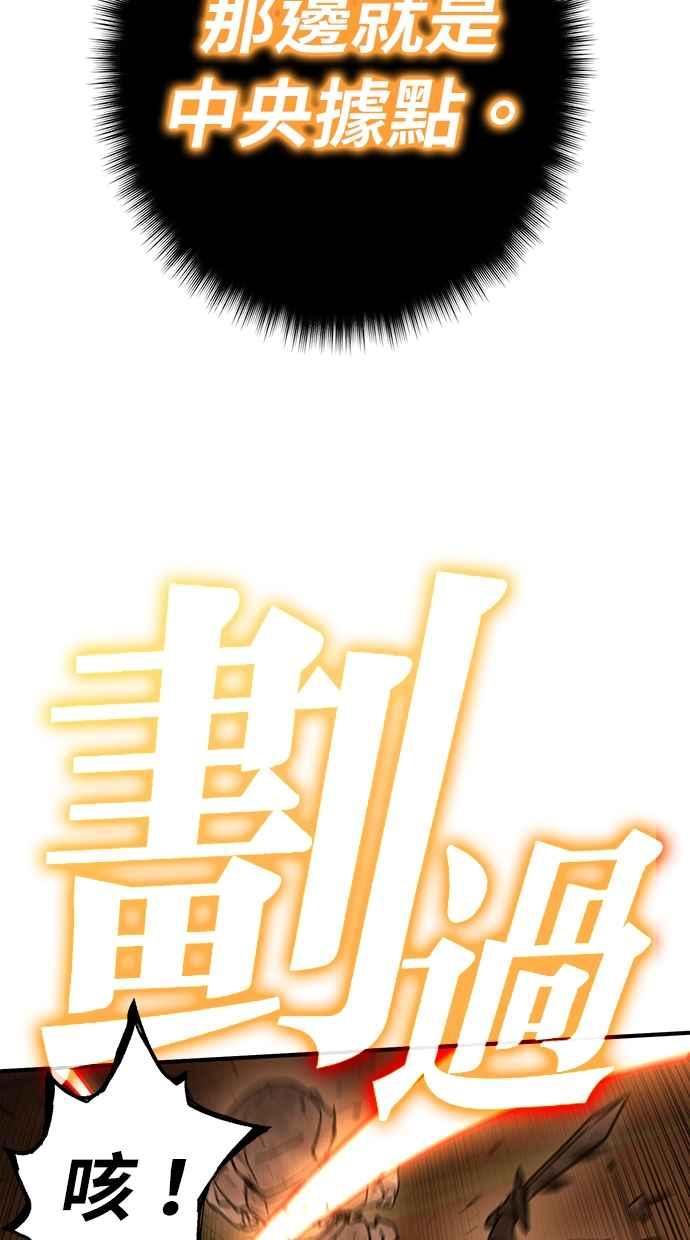 《永世之战》第3话 证道圣女 第45页