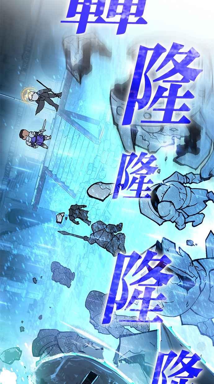 《永世之战》第3话 证道圣女 第68页