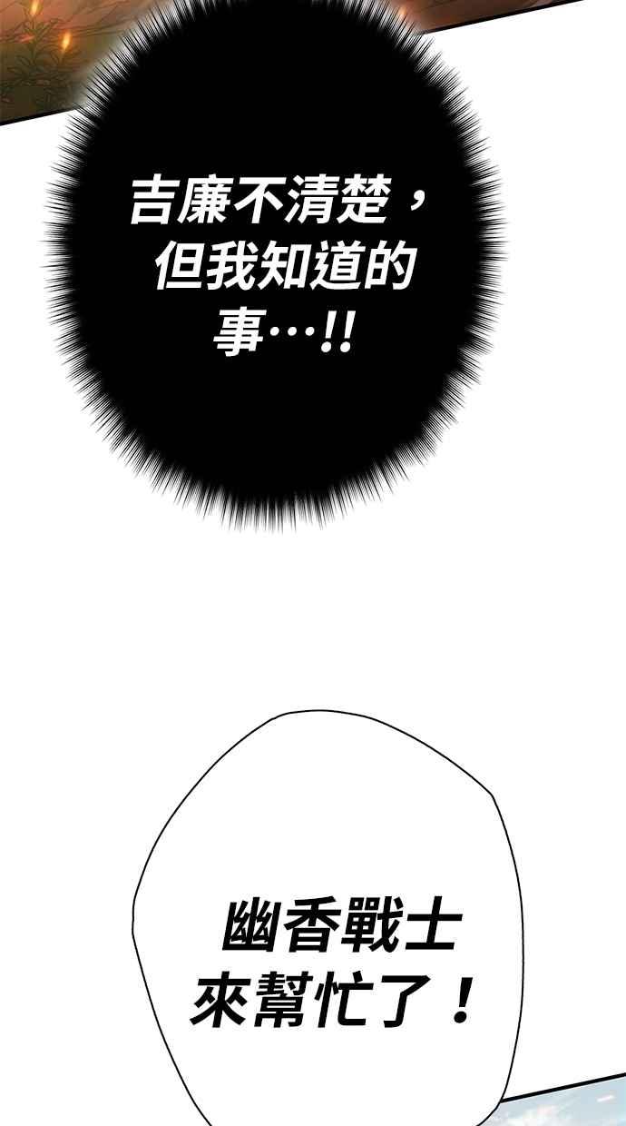 《永世之战》第3话 证道圣女 第18页