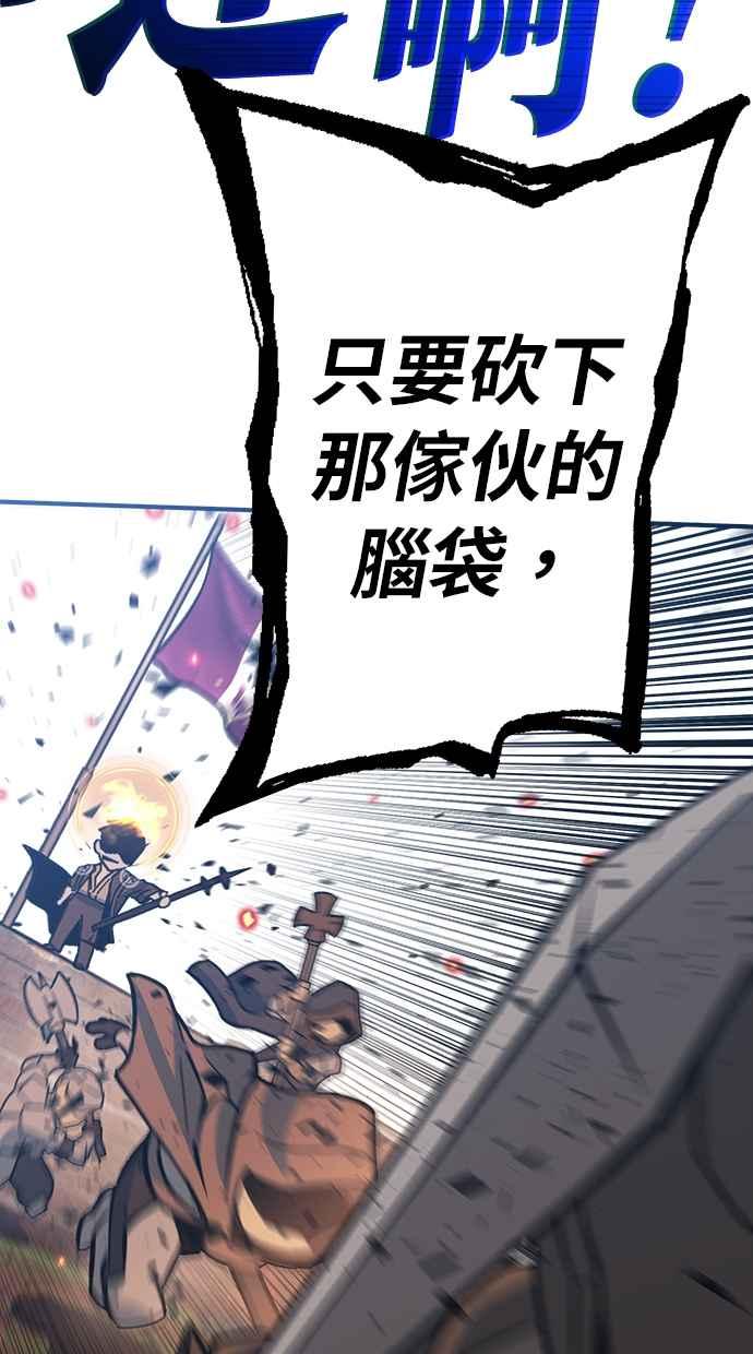 《永世之战》第3话 证道圣女 第41页