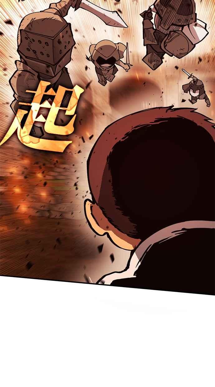 《永世之战》第4话 霍耶特 第8页