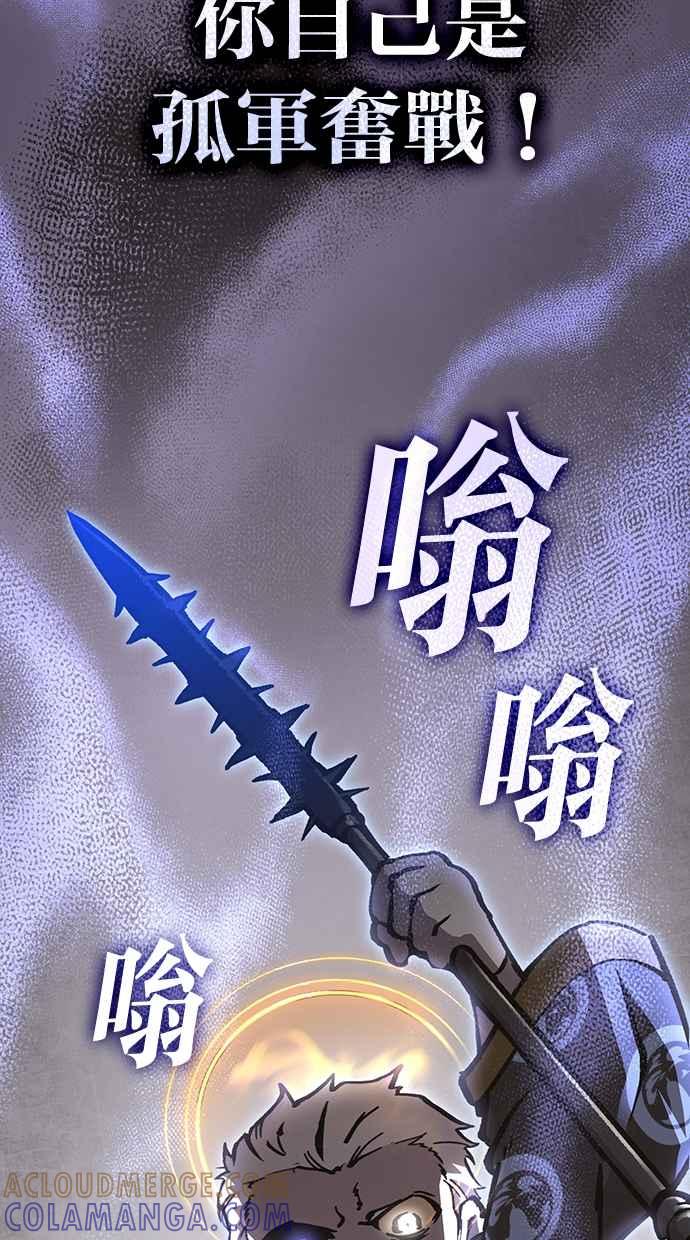 《永世之战》第4话 霍耶特 第43页