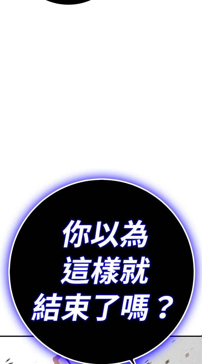 《永世之战》第4话 霍耶特 第80页