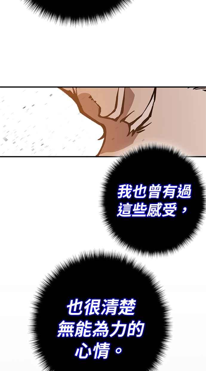 《永世之战》第4话 霍耶特 第27页