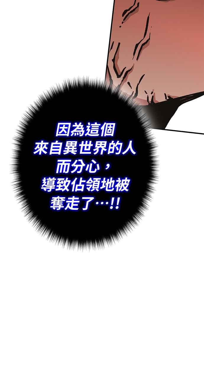 《永世之战》第4话 霍耶特 第50页