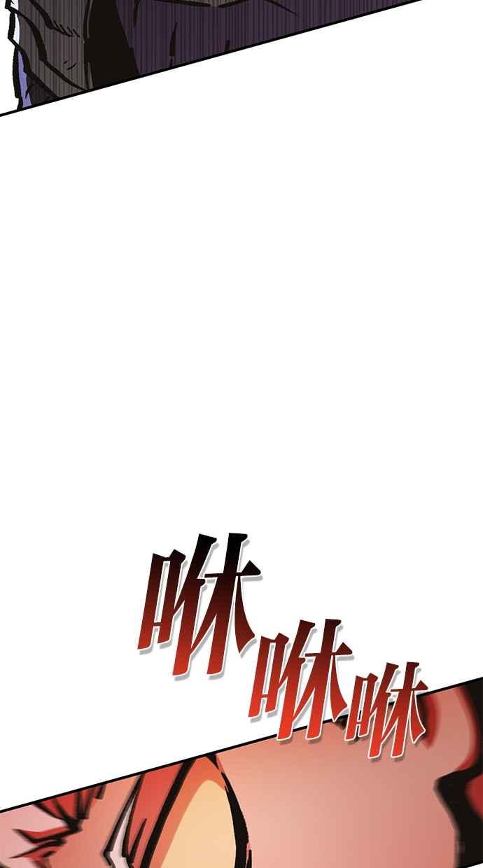 《永世之战》第4话 霍耶特 第45页