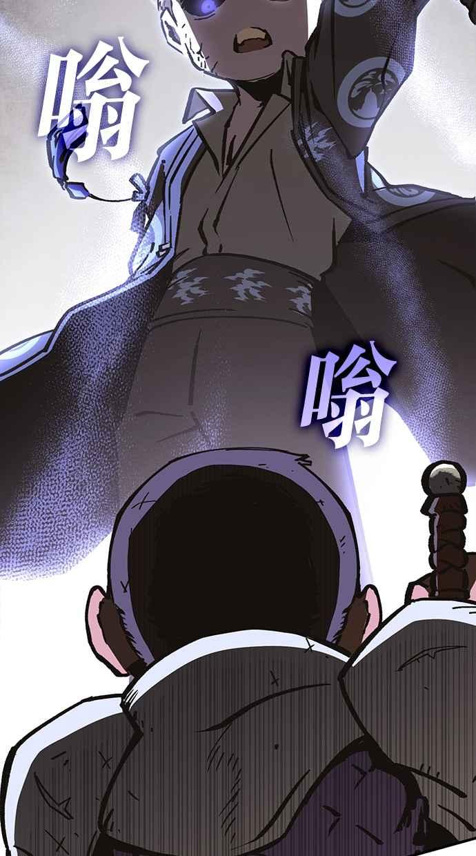 《永世之战》第4话 霍耶特 第44页